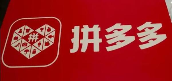 我被拼多多这波操作圈粉 其它电商可以学学了!